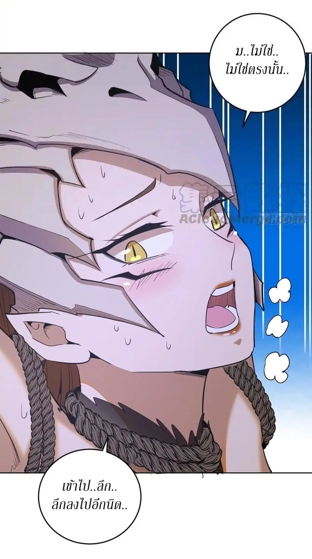 King Star Emperor ตอนที่ 78 หน้า 15