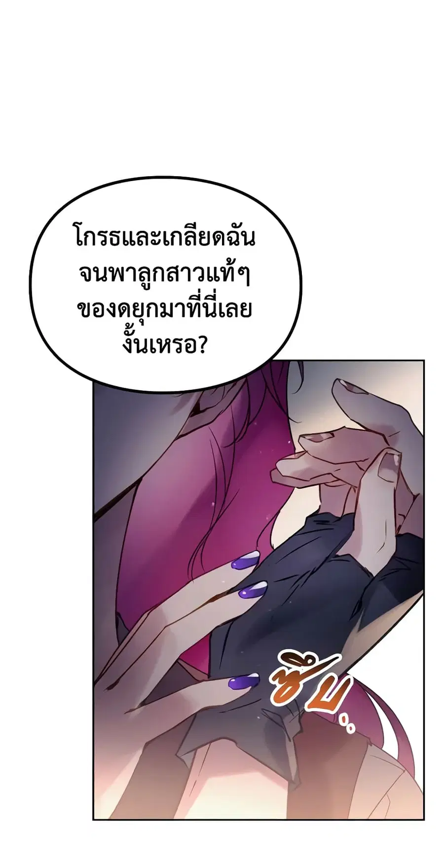 Death Is The Only Ending For The Villainess ตอนที่ 142 หน้า 28
