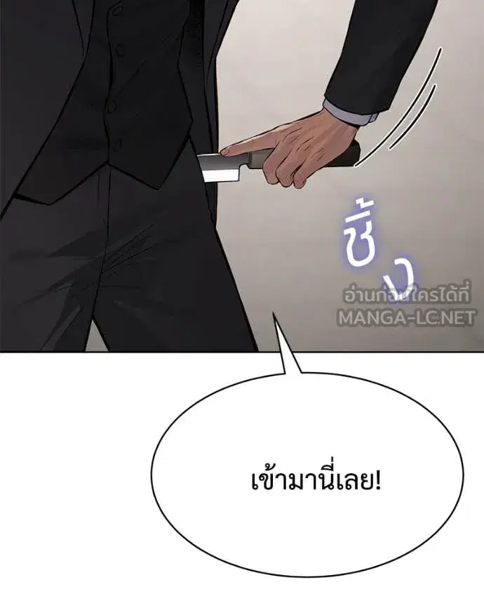 Baek XX ตอนที่ 122 หน้า 98