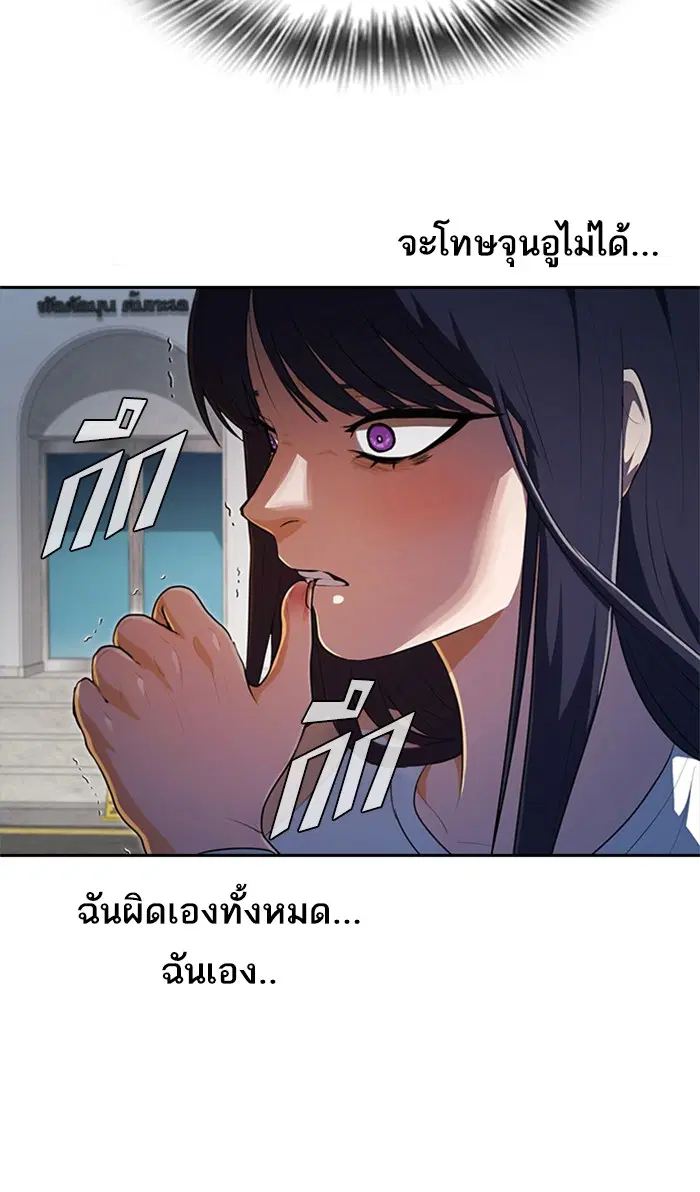 Random Chat ตอนที่ 222 หน้า 104
