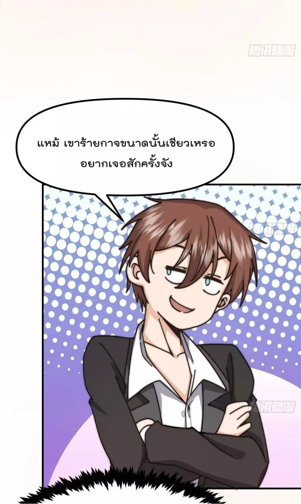 Master Cultivation Return ตอนที่ 421 หน้า 4