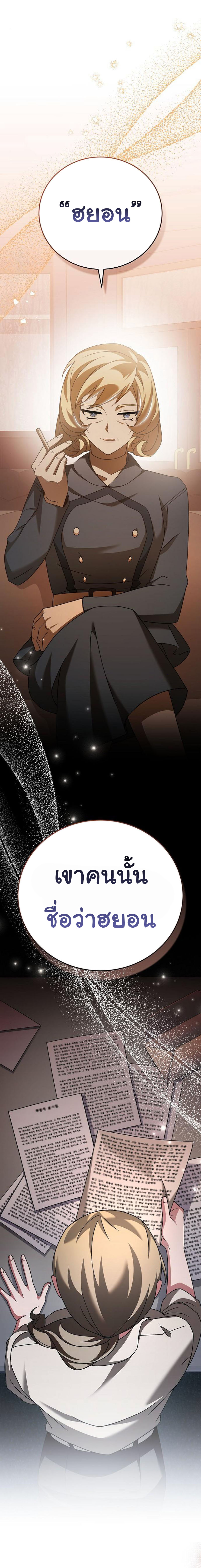 For the Musical Genius ตอนที่ 29 หน้า 11