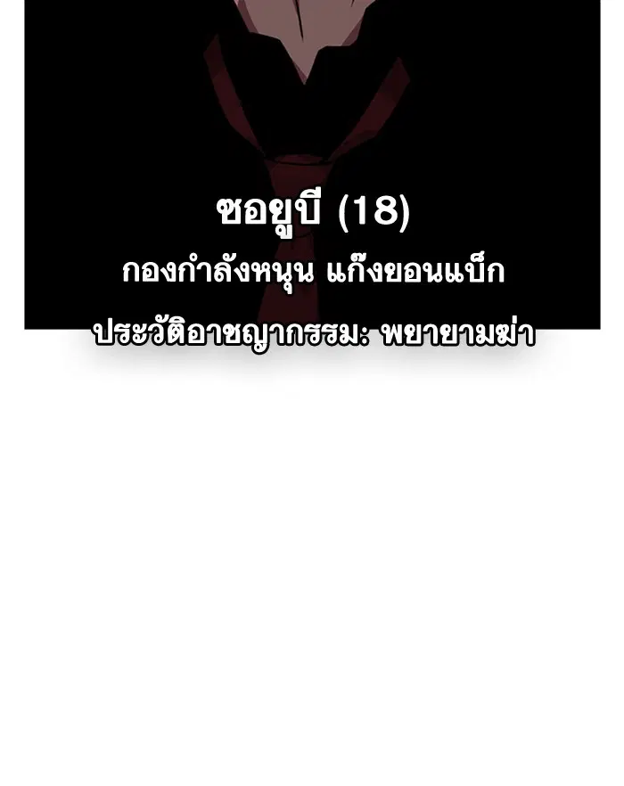 Study Group ตอนที่ 24 หน้า 56