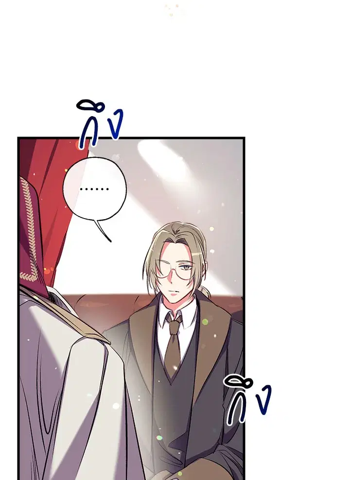 Can We Become a Family? ตอนที่ 33 หน้า 58
