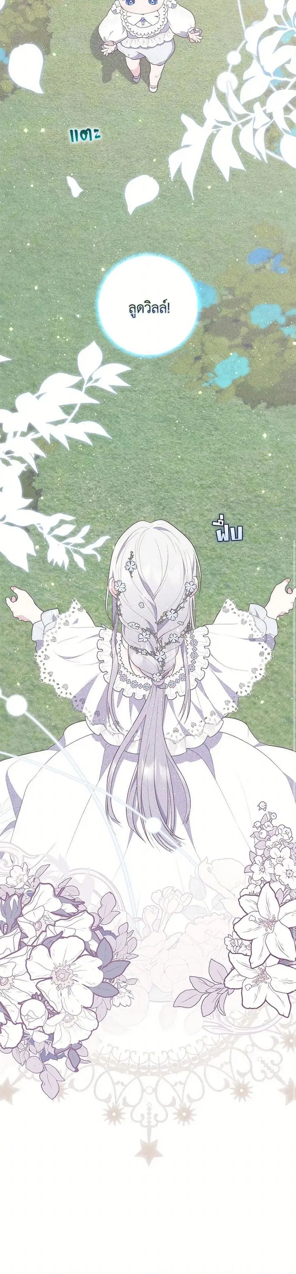 A Princess Who Reads Fortune ตอนที่ 65 หน้า 48