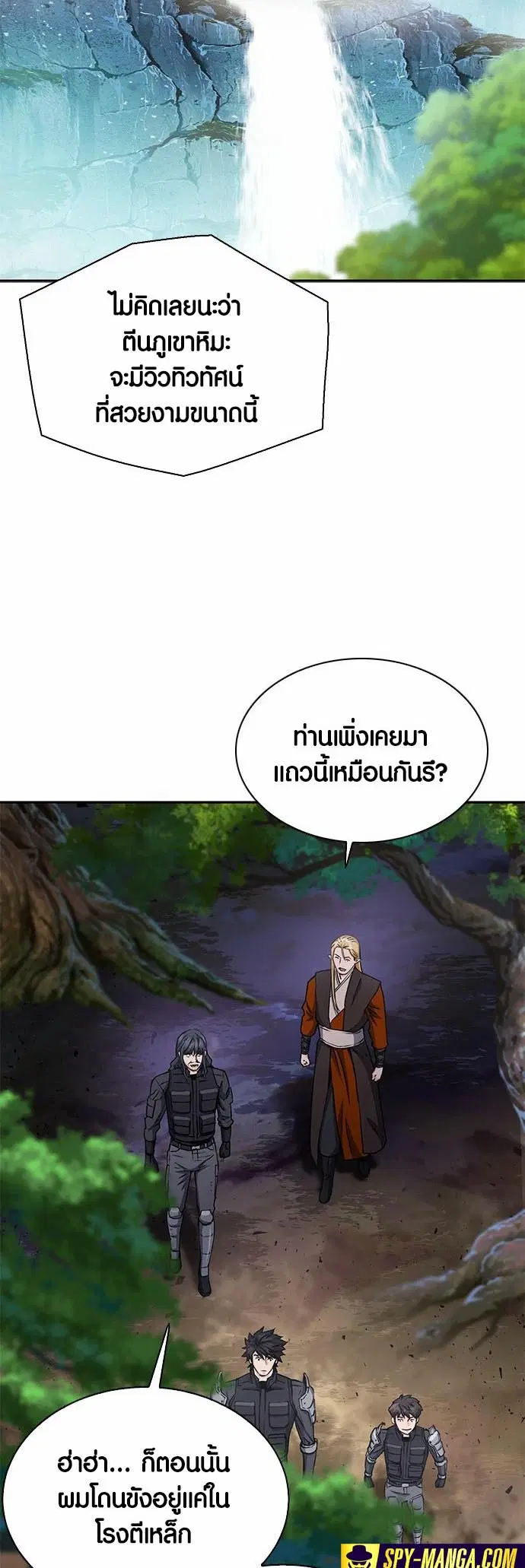 Seoul Station Druid ตอนที่ 109 หน้า 42