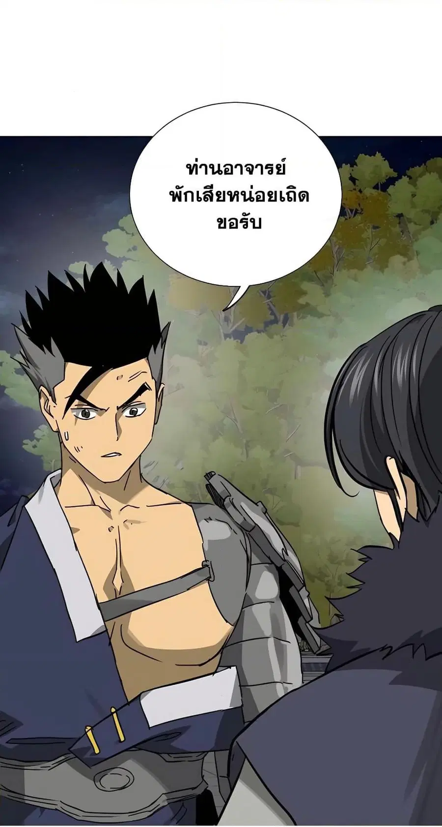 Infinite Level Up In Murim ตอนที่ 239 หน้า 24