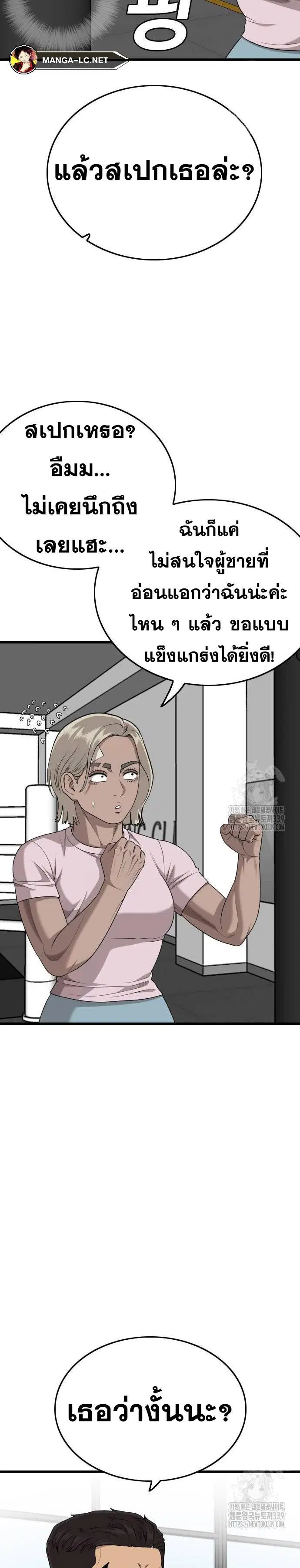 Bad Guy ตอนที่ 203 หน้า 17