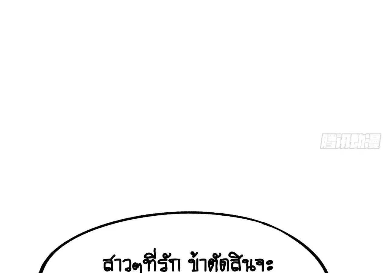 AccidentaIIy Became Famous Throughout History ตอนที่ 11 หน้า 13