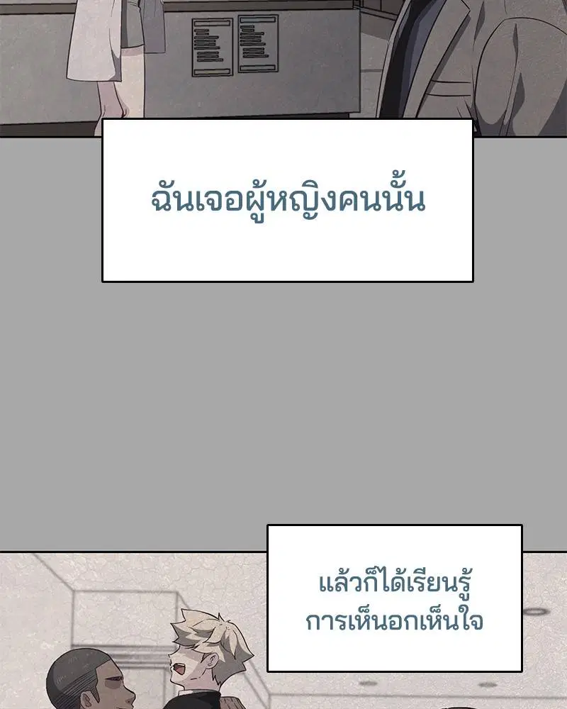 The Boy of Death ตอนที่ 91 หน้า 66
