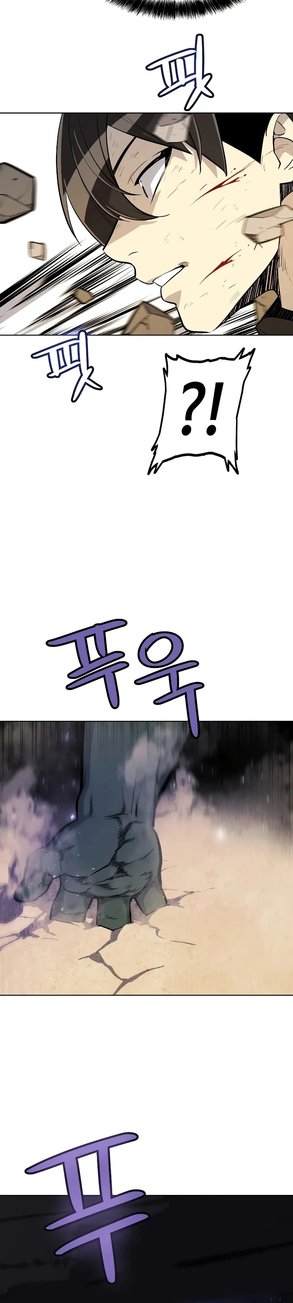 Overpowered Sword ตอนที่ 55 หน้า 27