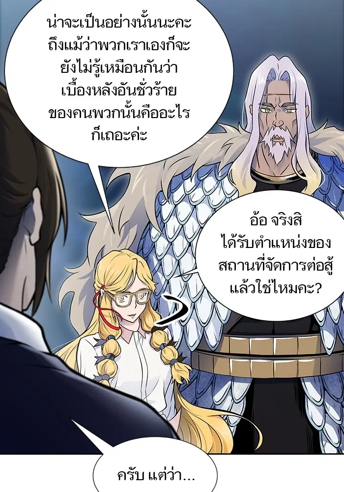 Tower of God ตอนที่ 595 หน้า 139