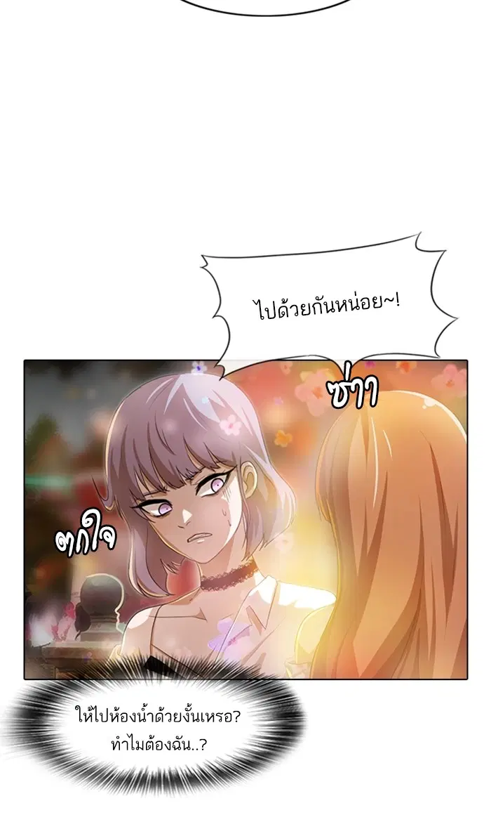 Random Chat ตอนที่ 95 หน้า 35