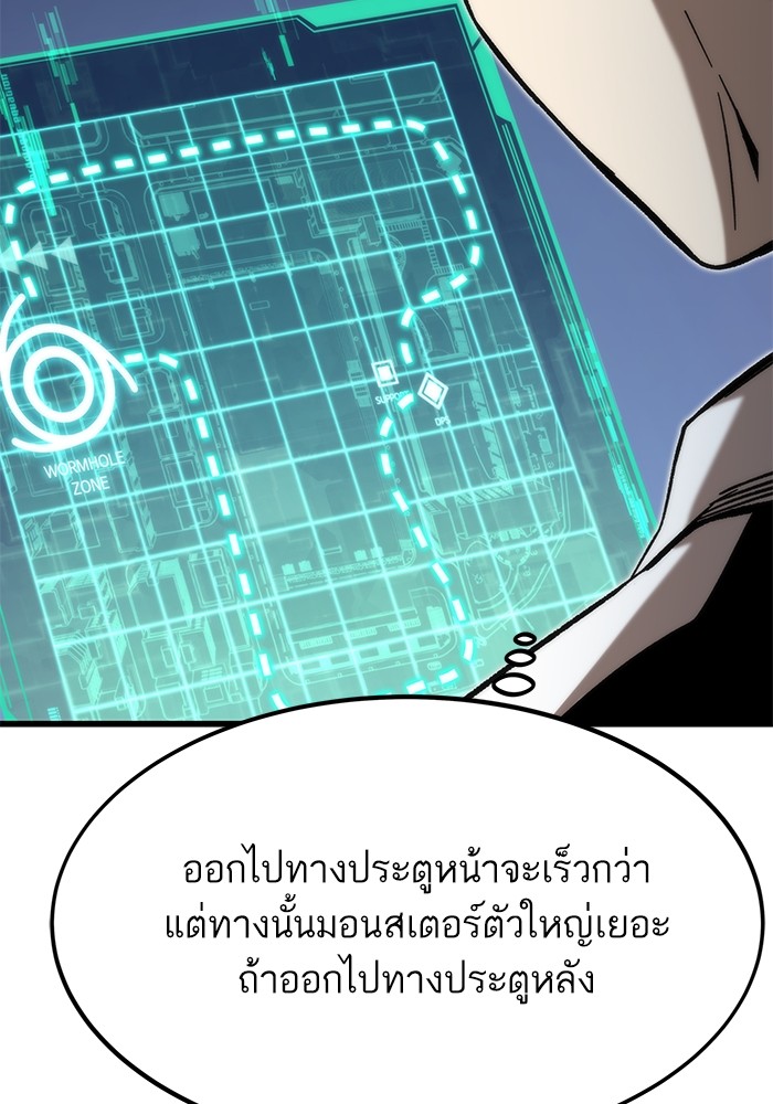 Ultra Alter แอ็กรองสตรองโคตร ตอนที่ 70 หน้า 35