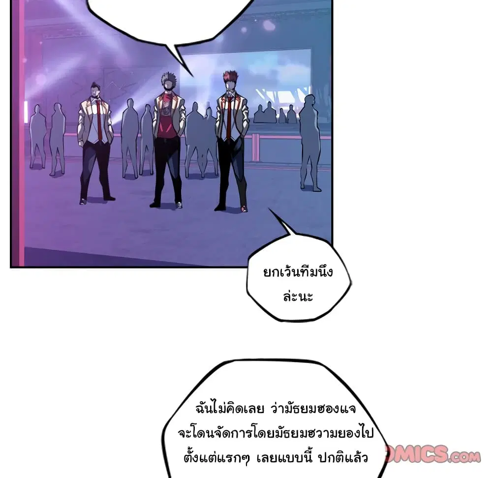 SuperNova ตอนที่ 136 หน้า 28