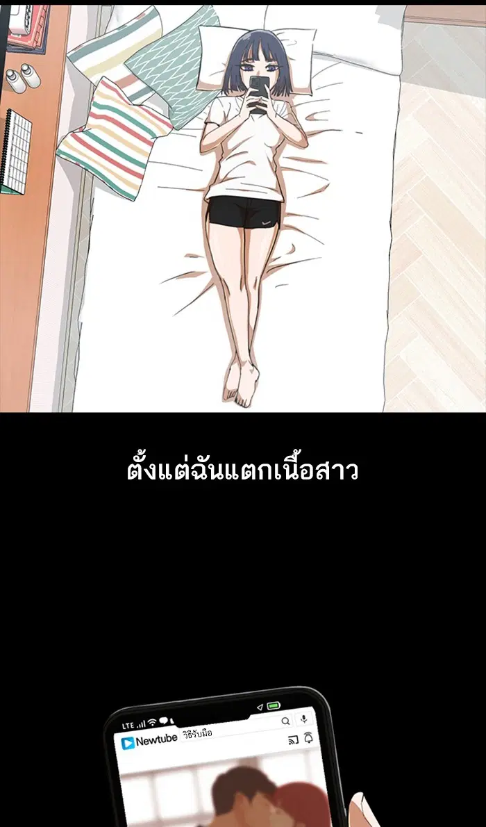 Random Chat ตอนที่ 246 หน้า 31