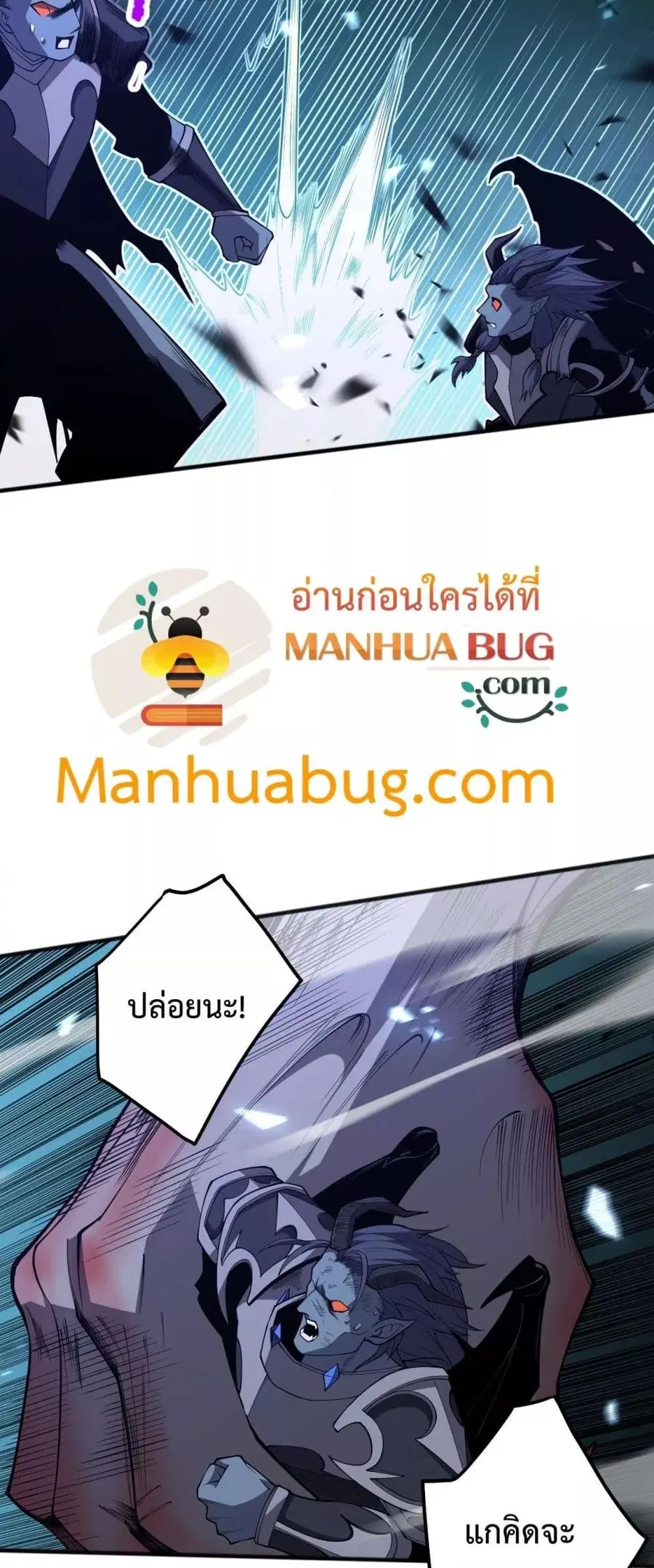 Necromancer King of The Scourge ตอนที่ 102 หน้า 38