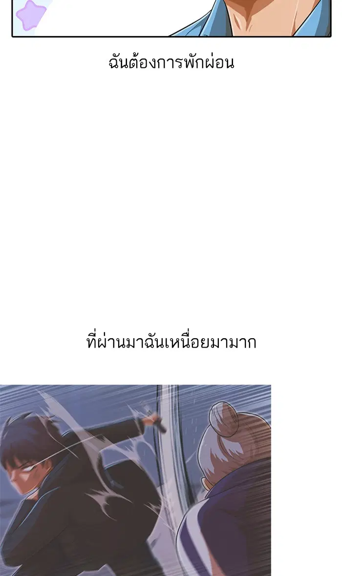 Random Chat ตอนที่ 194 หน้า 13