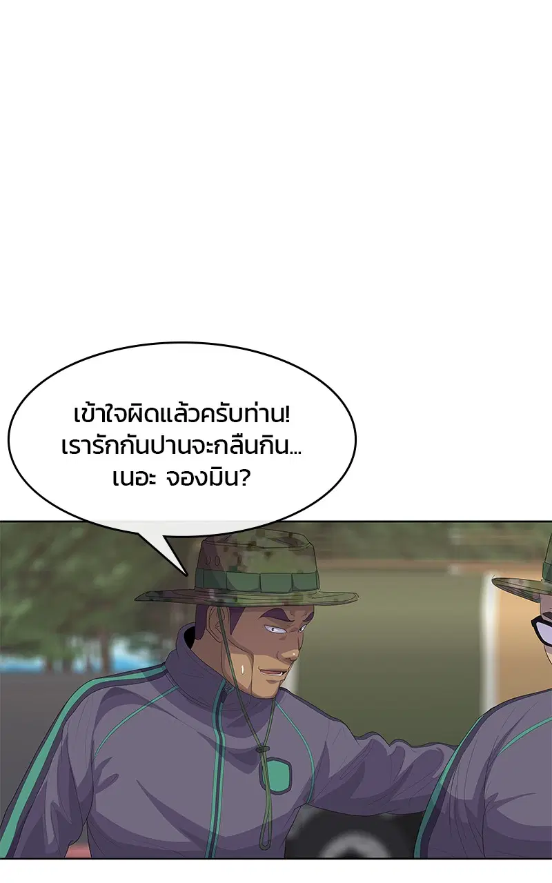 Kitchen Soldier ตอนที่ 189 หน้า 11