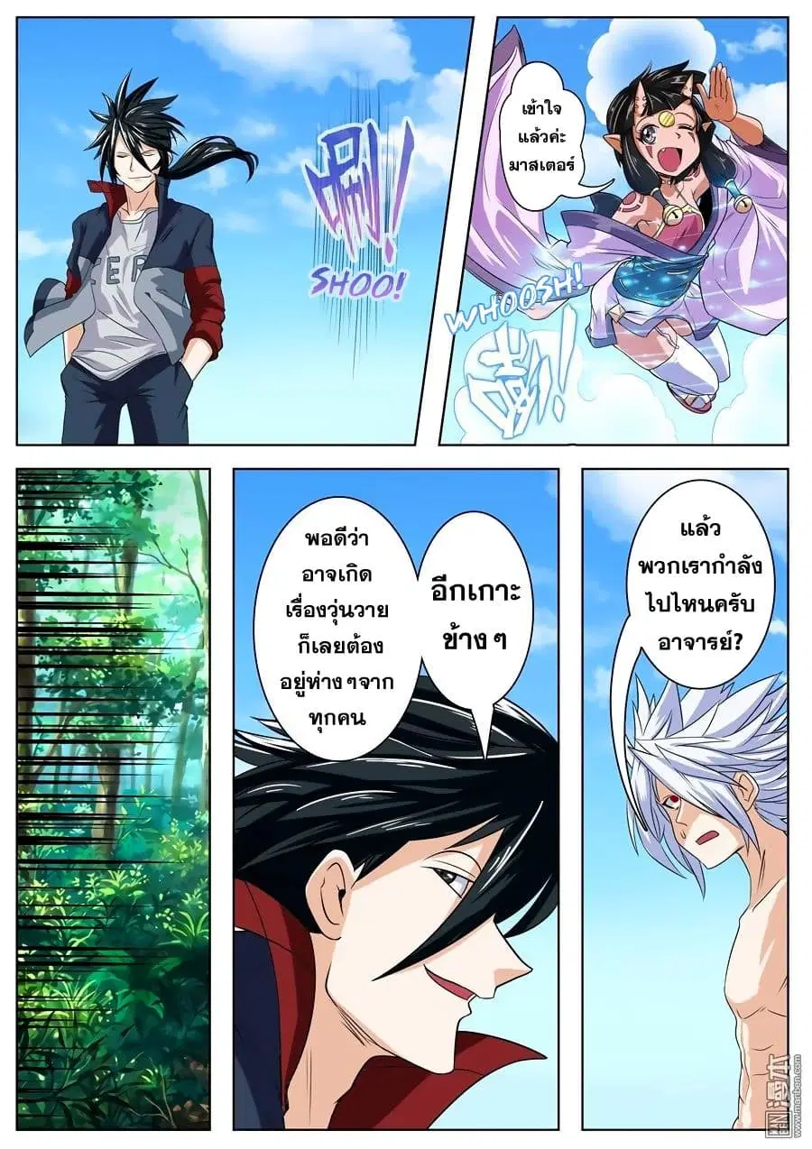 Hero? I Quit A Long Time Ago ตอนที่ 92 หน้า 6