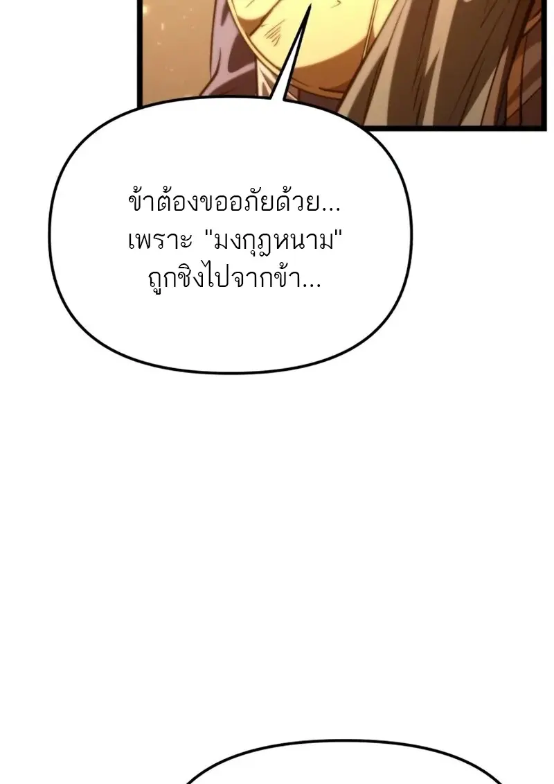 Reincarnator ผู้หวนคืน ตอนที่ 113 หน้า 119