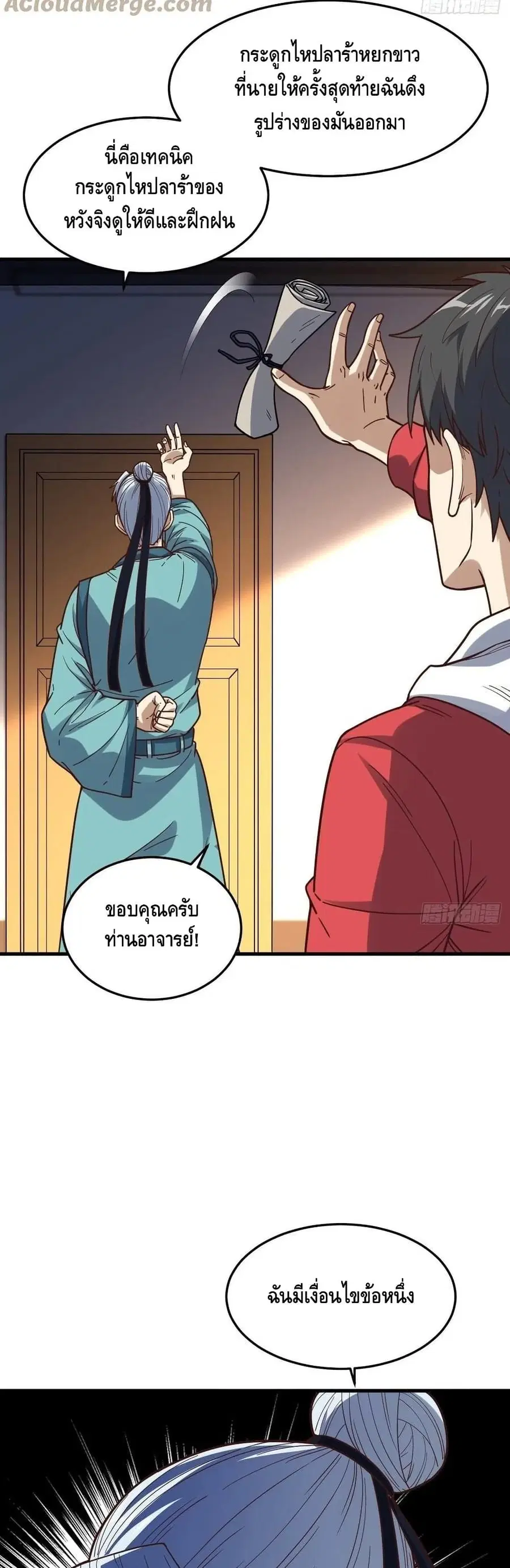 High Energy Strikes ตอนที่ 153 หน้า 32