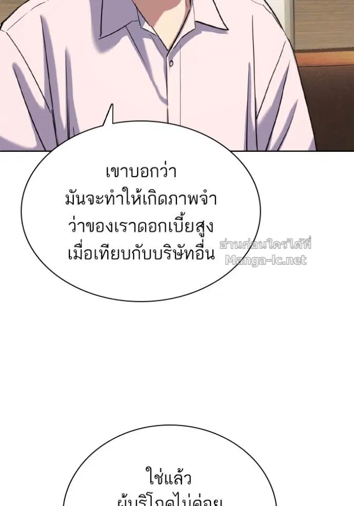 Reborn Rich ตอนที่ 169 หน้า 78