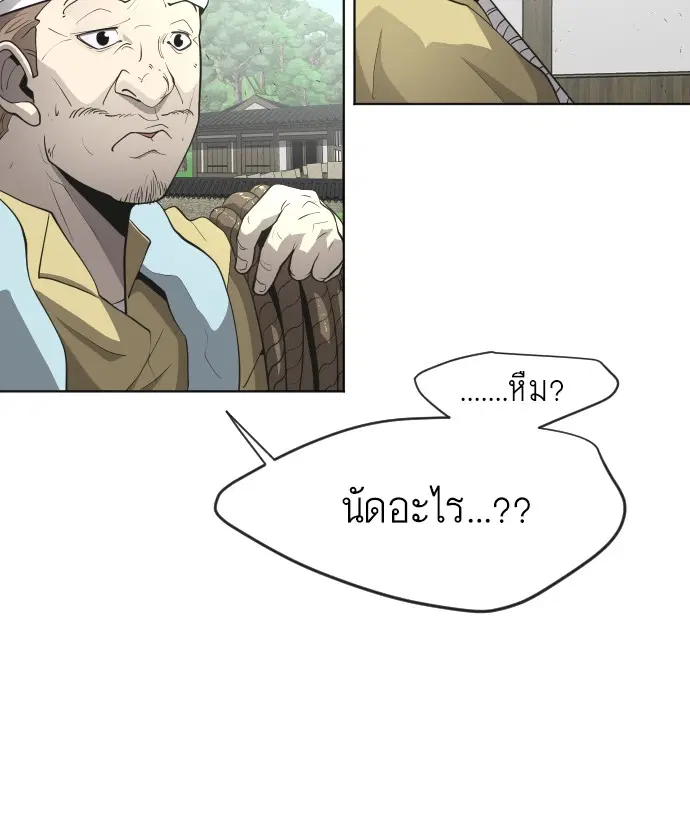 Superhuman Era ตอนที่ 94 หน้า 153