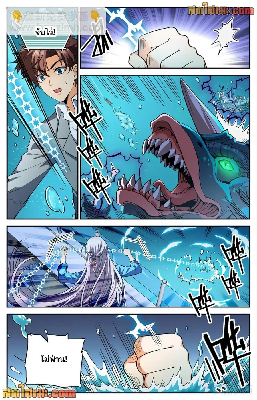 Versatile Mage ตอนที่ 647 หน้า 10