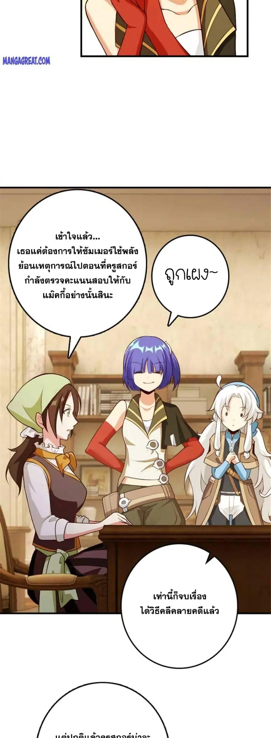 Release That Witch ตอนที่ 375 หน้า 7
