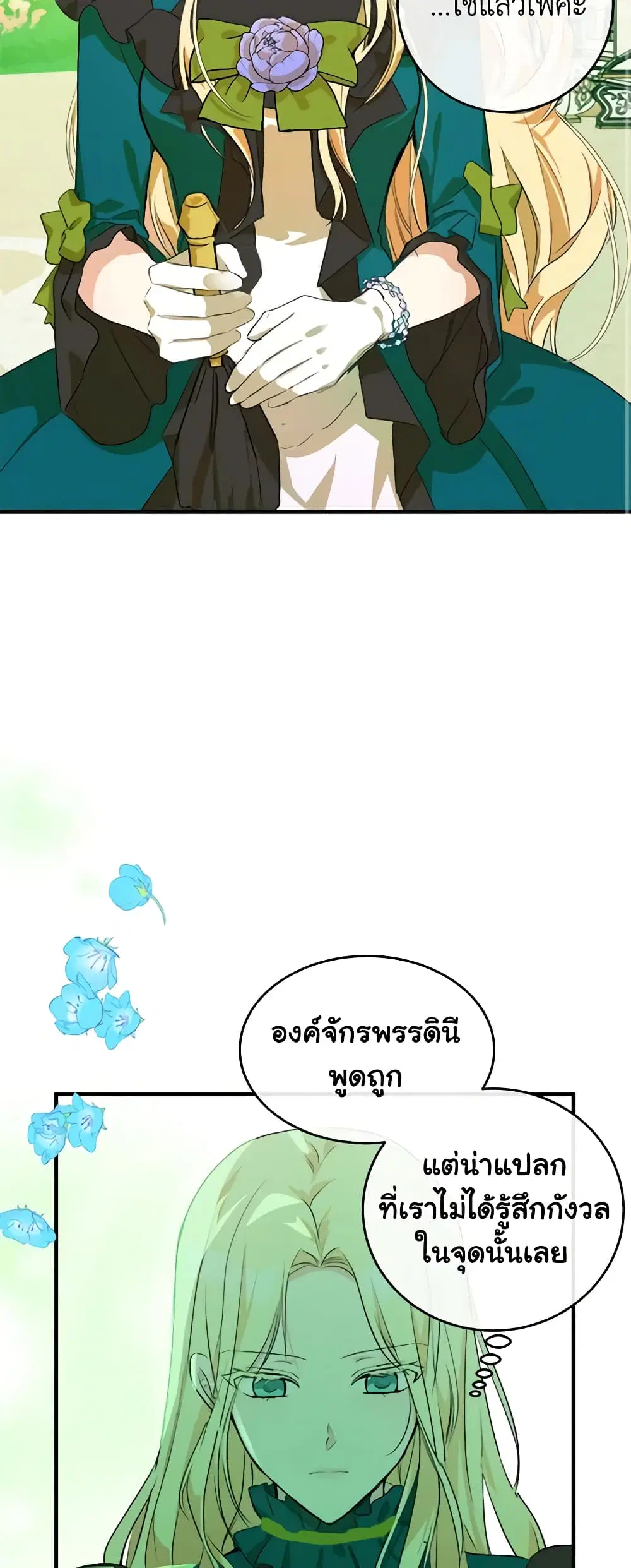 The Villainess Lives Again ตอนที่ 89 หน้า 10