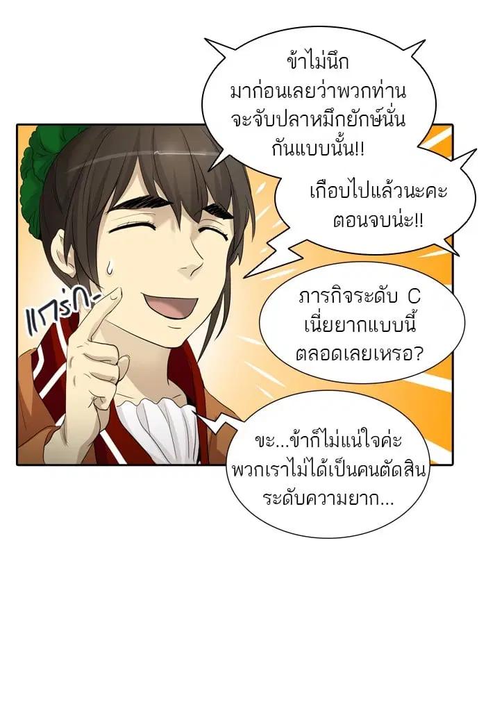 Tower of God ตอนที่ 350 หน้า 117