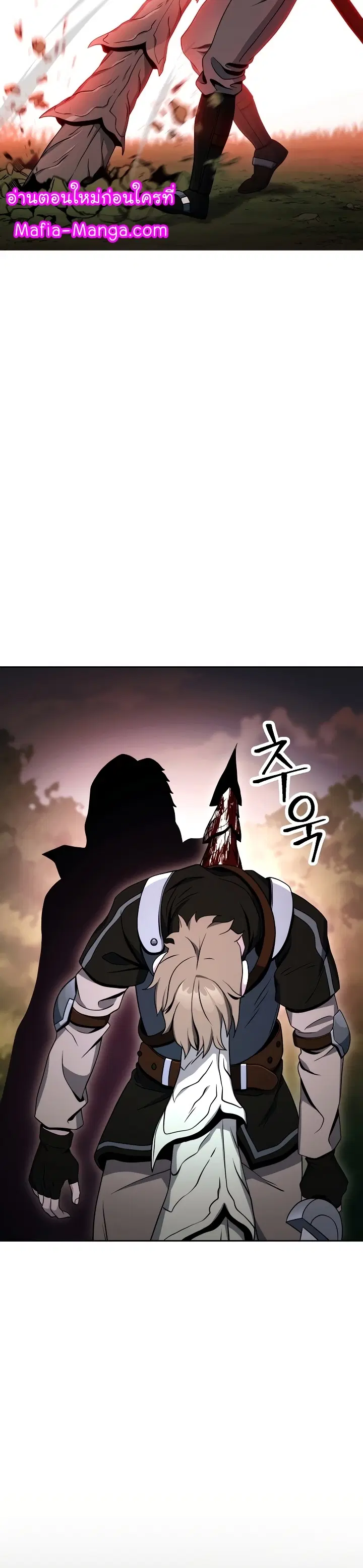 Skeleton Soldier ตอนที่ 202 หน้า 48