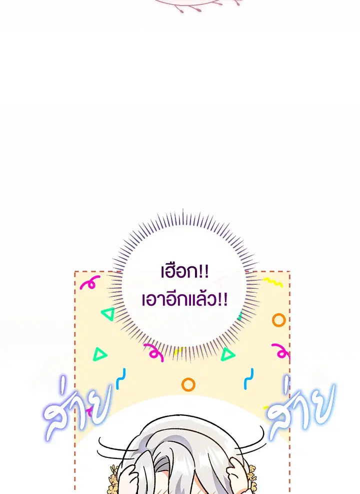 The Villain’s Match Is Too Perfect – คู่ดูตัวของนางร้ายเพอร์เฟกต์เกินไป ตอนที่ 5 หน้า 93