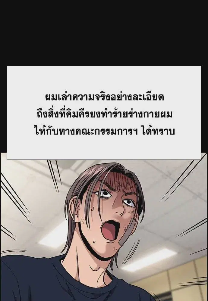 True Education ตอนที่ 177 หน้า 85