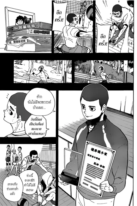 Haikyuu!! ตอนที่ 351 หน้า 7