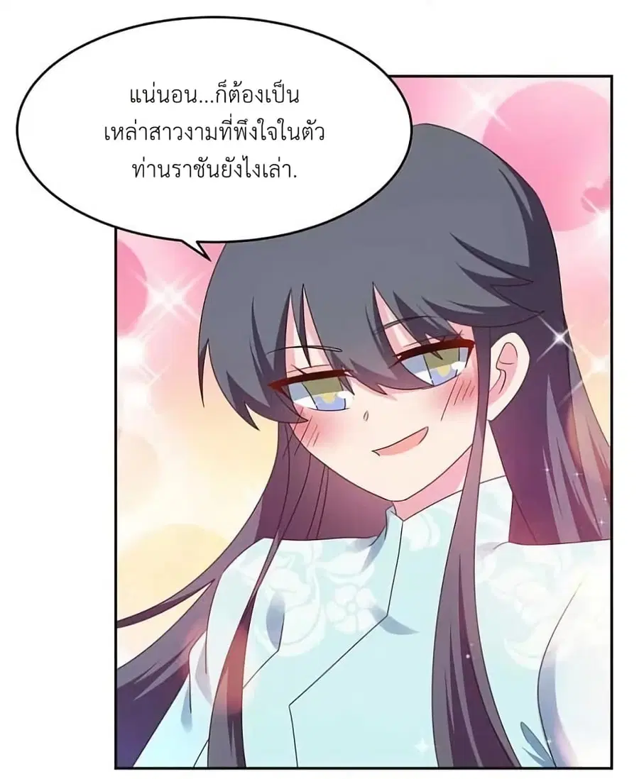 Above All Gods ตอนที่ 231 หน้า 12