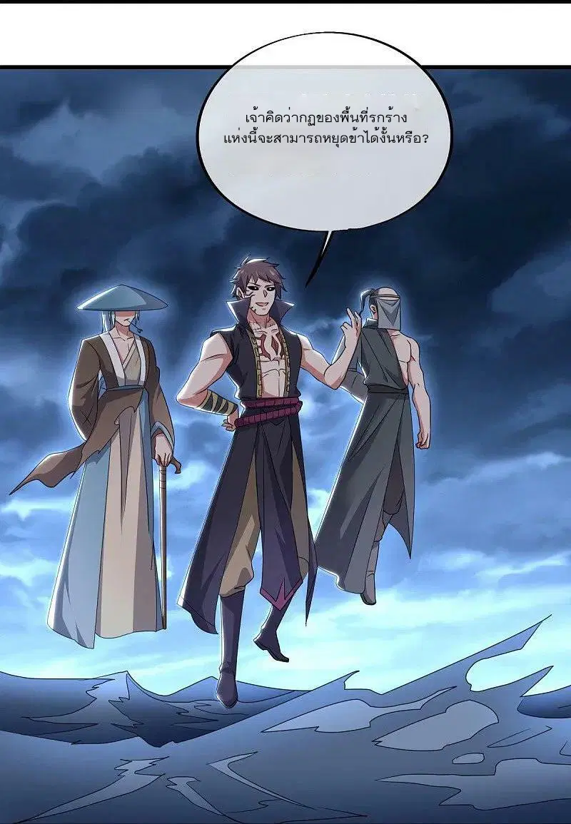 Peerless Battle Spirit ตอนที่ 540 หน้า 19