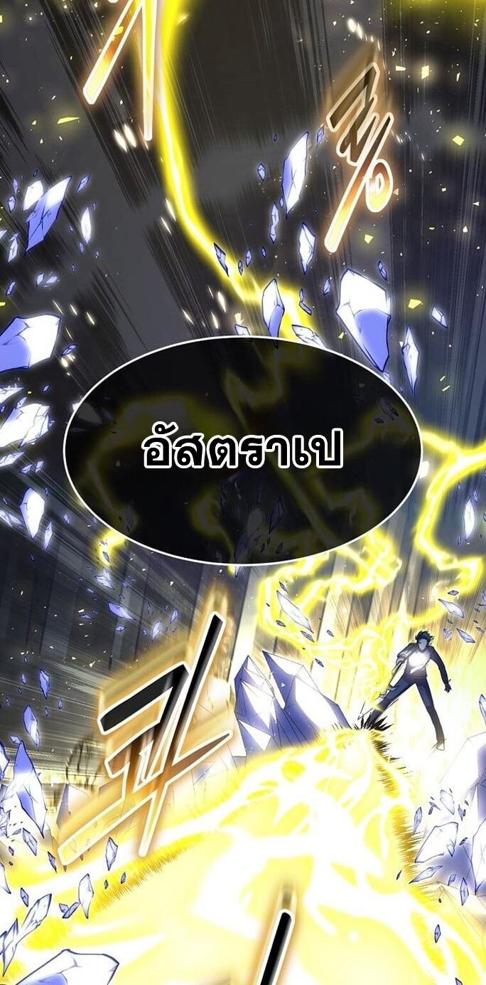 Regressed Genius Creates Mythic Items การกลับมาของอัจฉริยะผู้สร้างอาวุธตำนาน ตอนที่ 43 หน้า 60