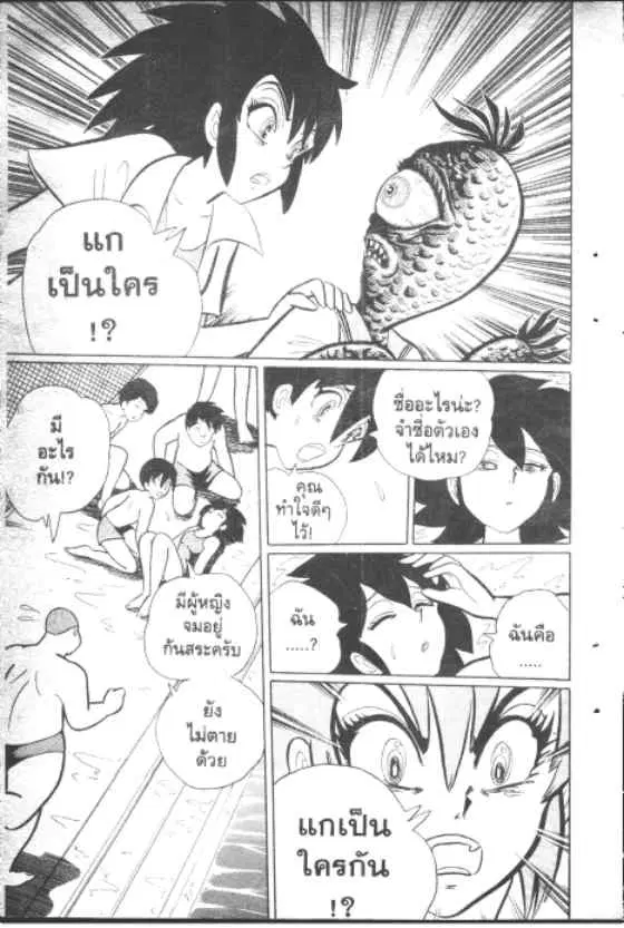 Gakkou Kaidan ตอนที่ 128 หน้า 10