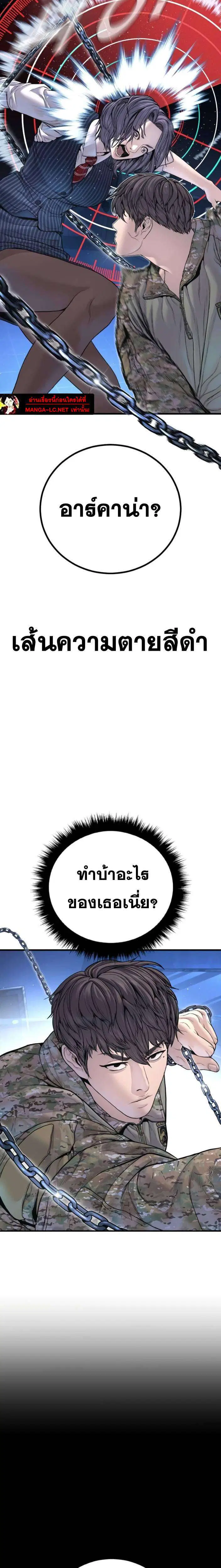 Manager Kim ตอนที่ 221 หน้า 29