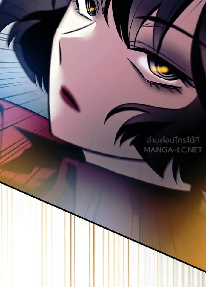 Villain to Kill ตอนที่ 183 หน้า 126