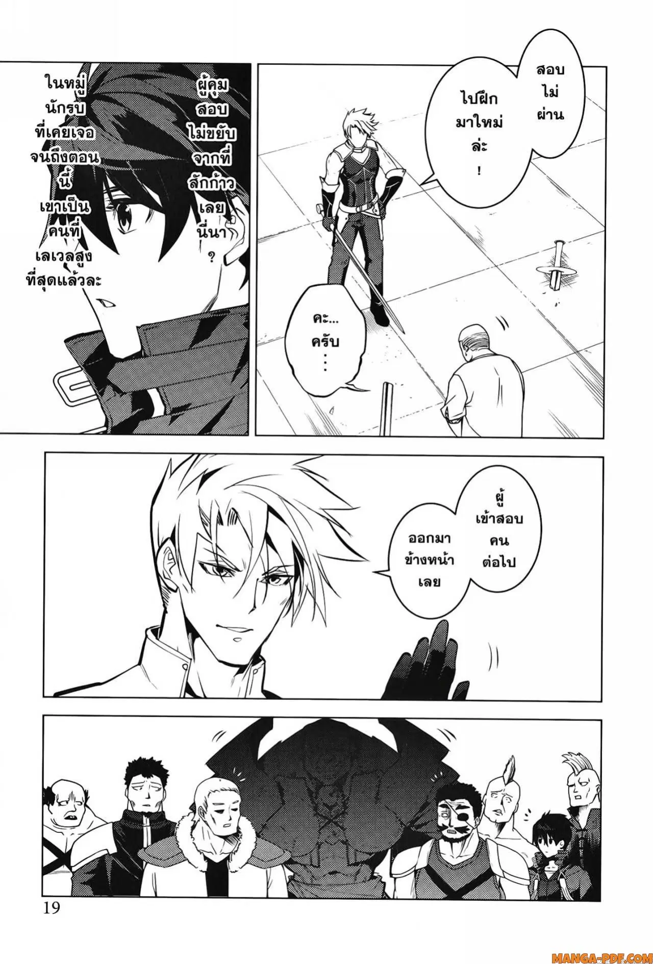 Tensei Kenja no Isekai Life ตอนที่ 55 หน้า 17