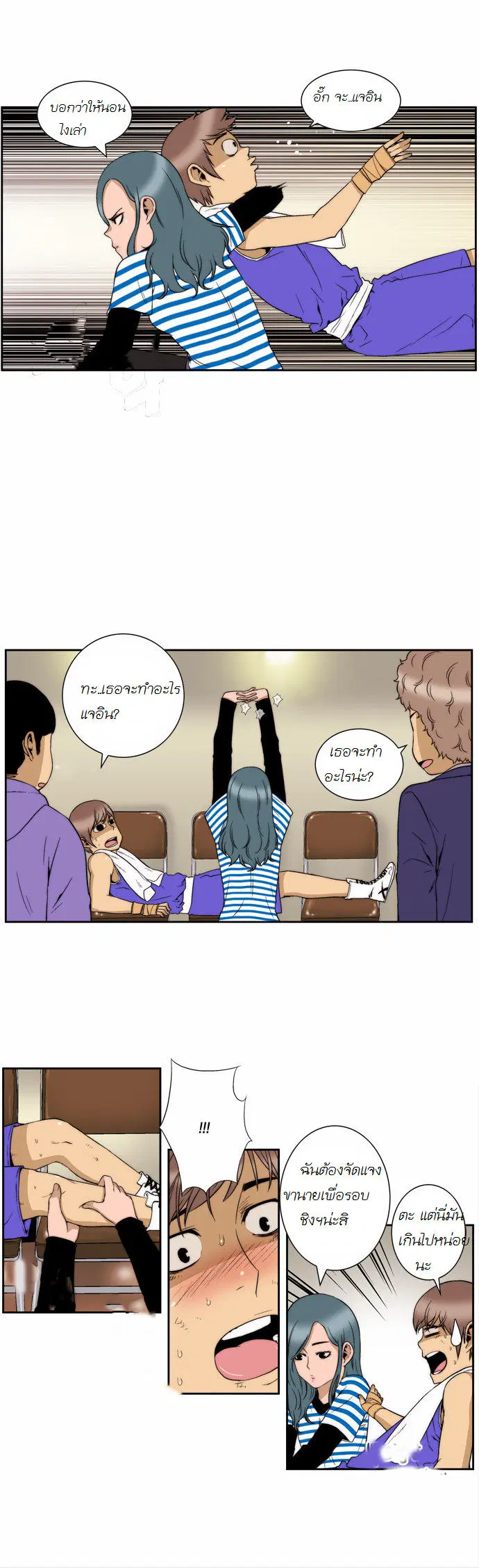 Green Boy ตอนที่ 88 หน้า 4