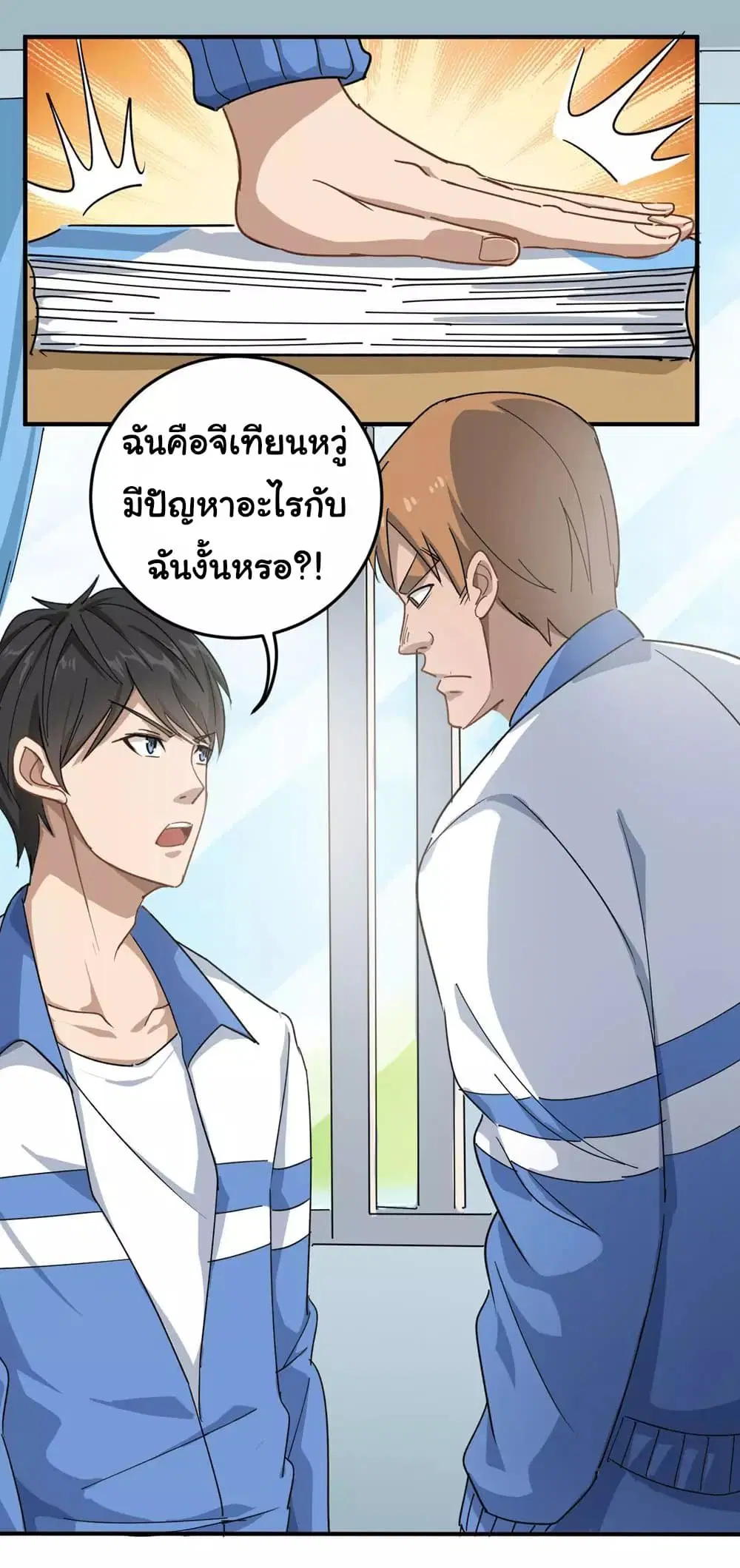 School Flower Master ตอนที่ 10 หน้า 17