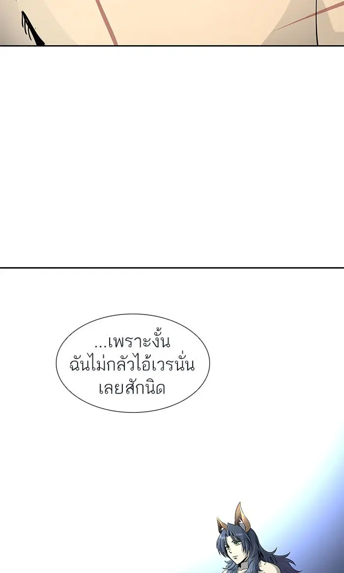 Tower of God ตอนที่ 513 หน้า 126
