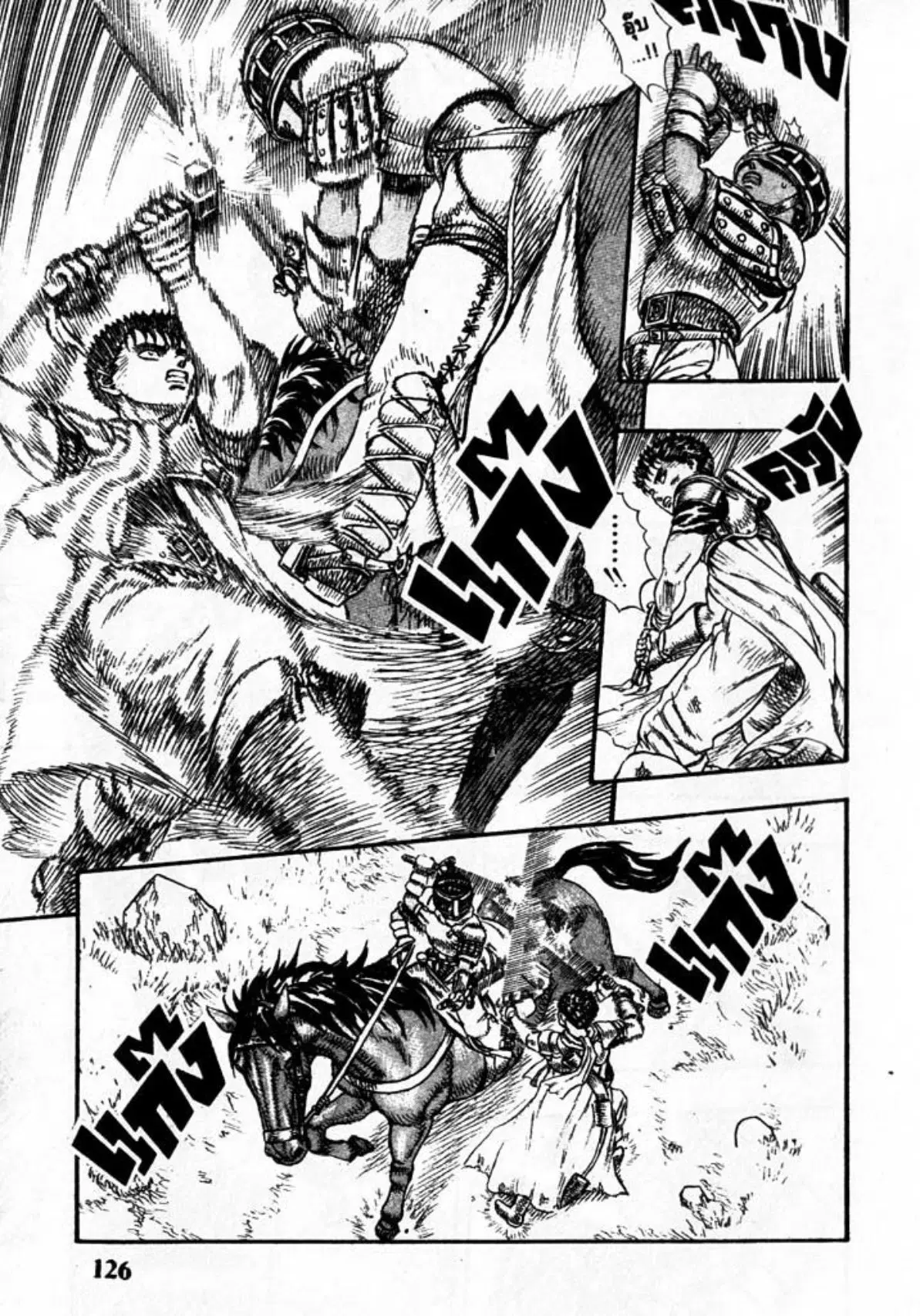Berserk ตอนที่ 12 หน้า 23