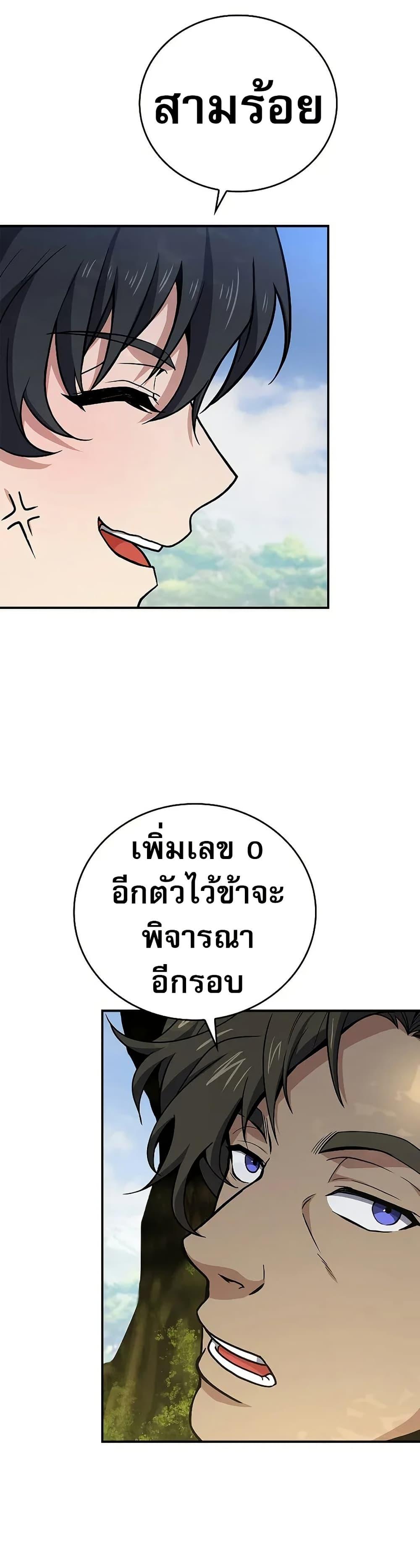 Reincarnated Escort Warrior ตอนที่ 75 หน้า 44