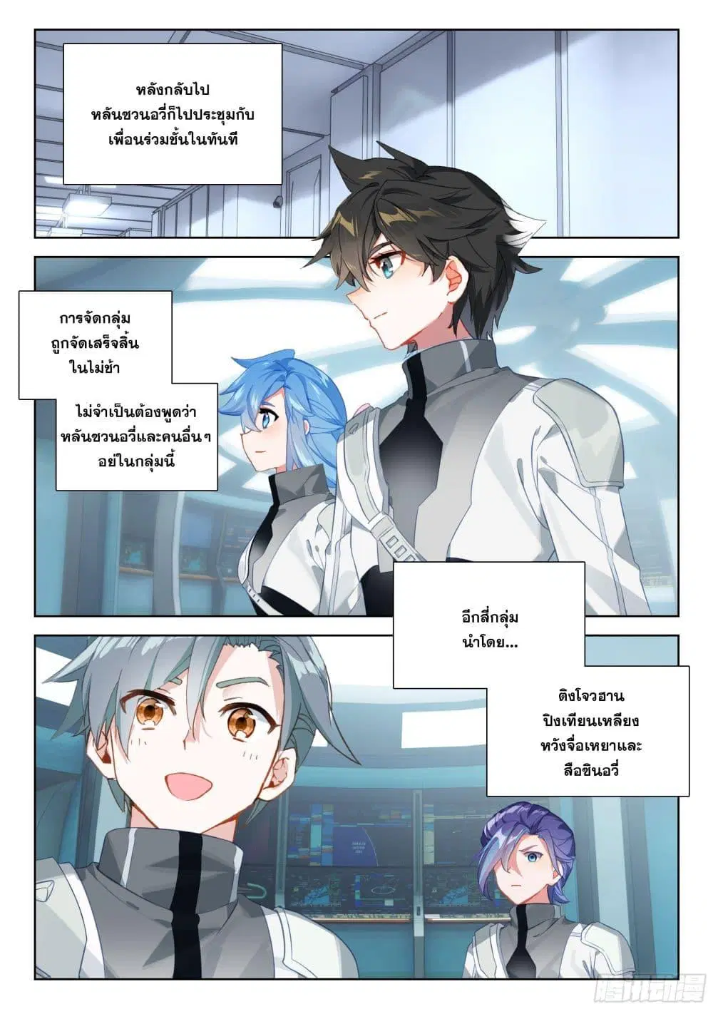 Douluo Dalu IV: Zhongji Douluo ตอนที่ 400 หน้า 17