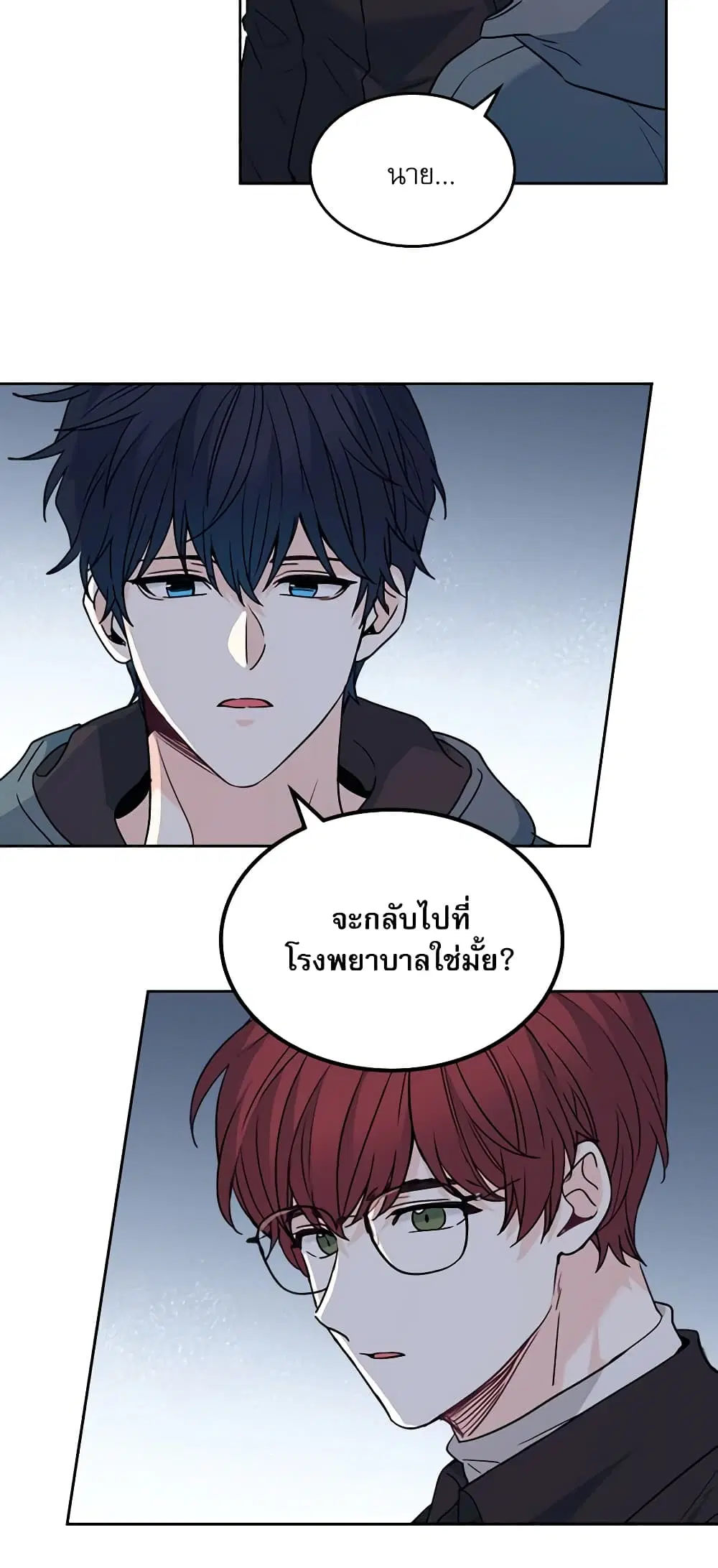 My Life as an Internet Novel ตอนที่ 196 หน้า 29